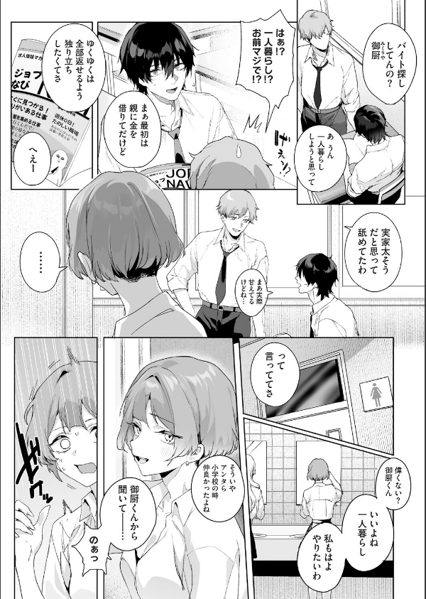 Strawberry Swing（単話）（単話）_7枚目の画像